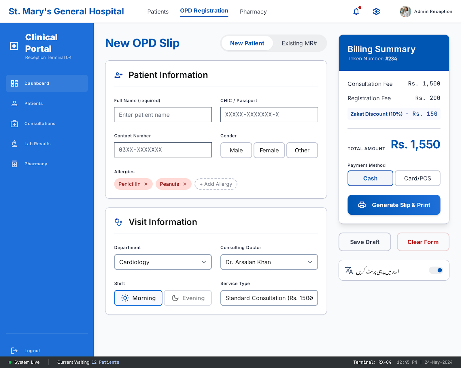 HIMS new OPD slip registration form